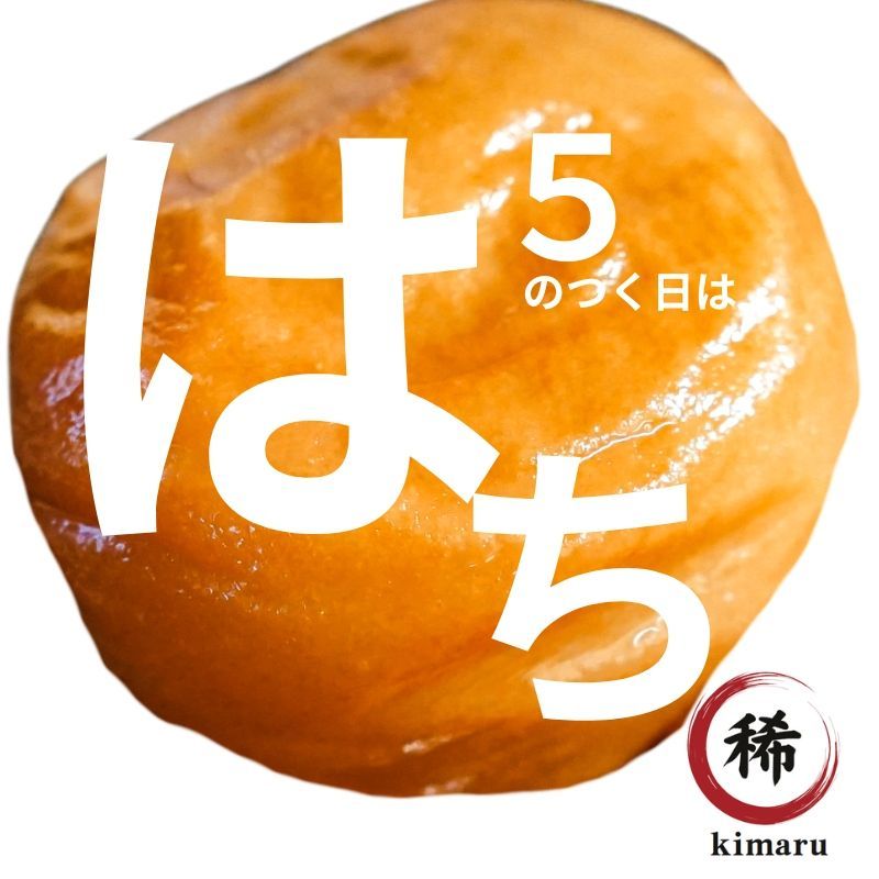 新登場！ 減塩 塩分５％ 送料無料 訳ありはちみつ梅800g 高級完熟紀州南高梅 梅干し うめぼし はちみつ梅 つぶれ ポスト投函 国産 和歌山県産  お弁当 5%は８ 大容量 - メルカリ