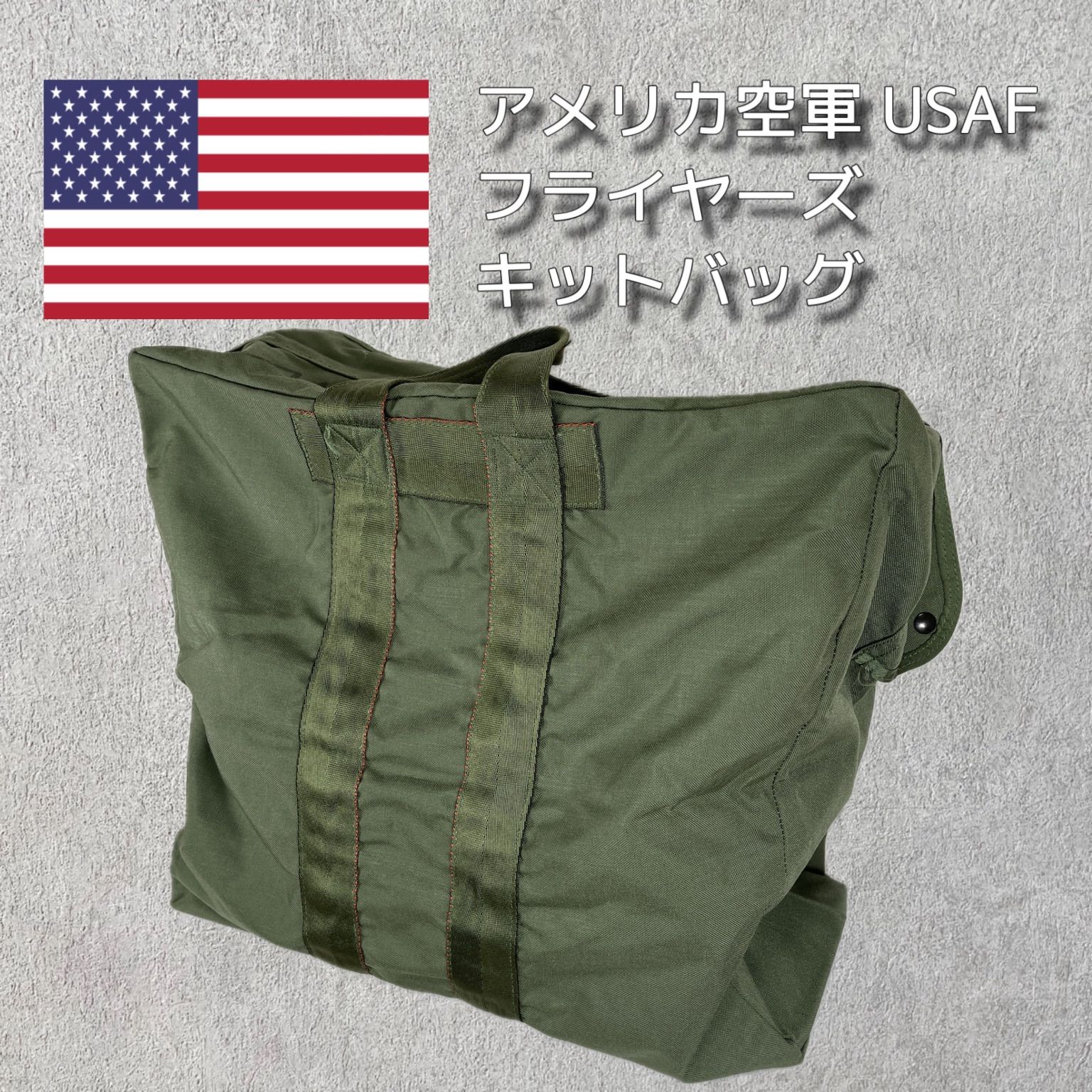 DEADSTOCK】U.S.Air.Force 1000D Nylon Flyers Kit Bag アメリカ