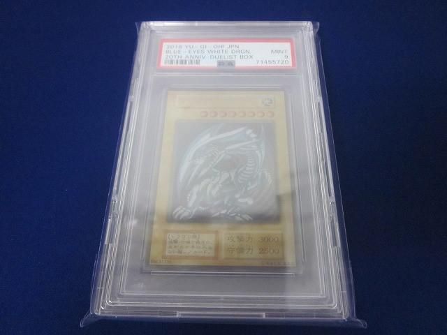 鑑定品PSA9 トレカ 遊戯王 青眼の白龍 型番無し 初期絵 ホログラム無し ステンレス製