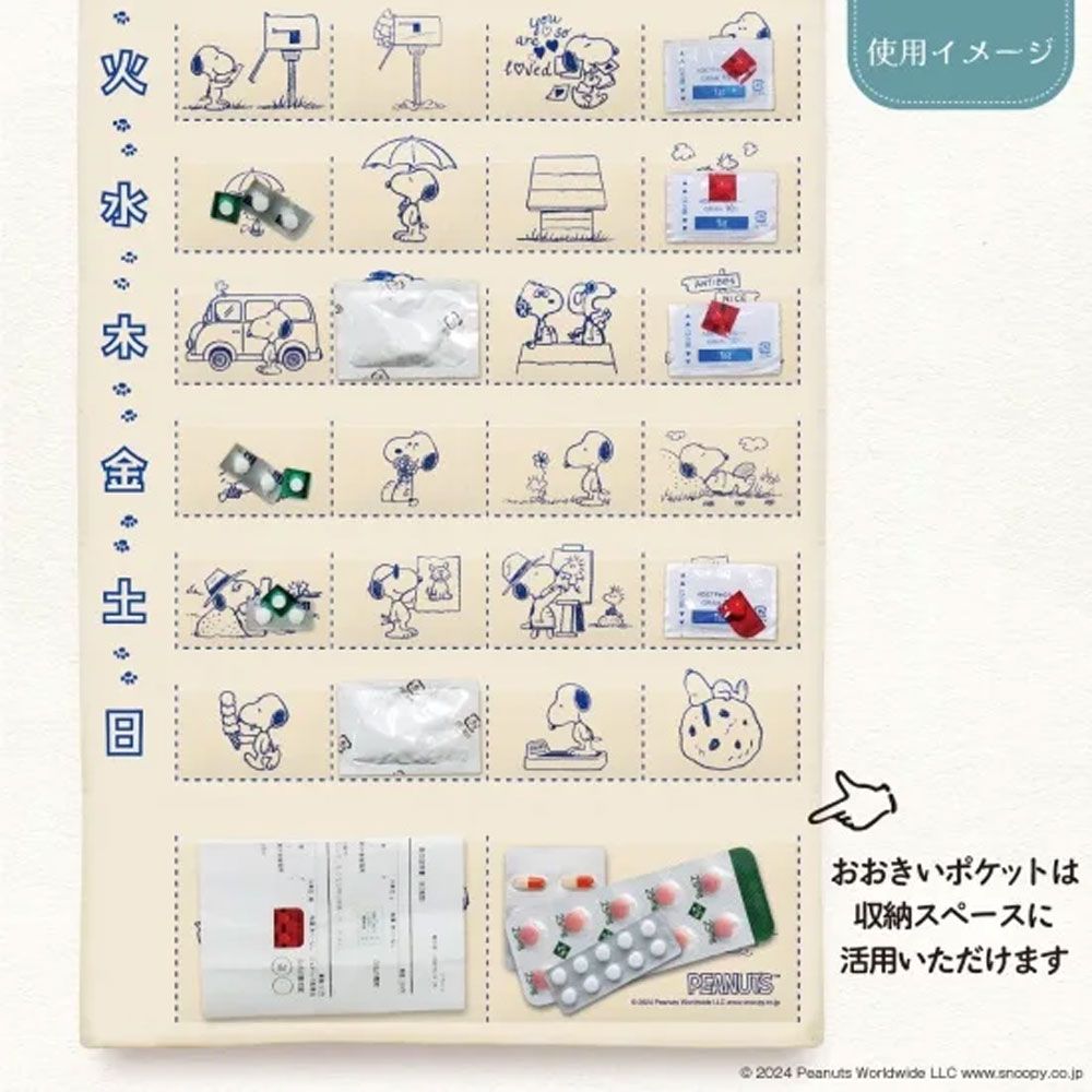 おくすりカレンダー 1個入