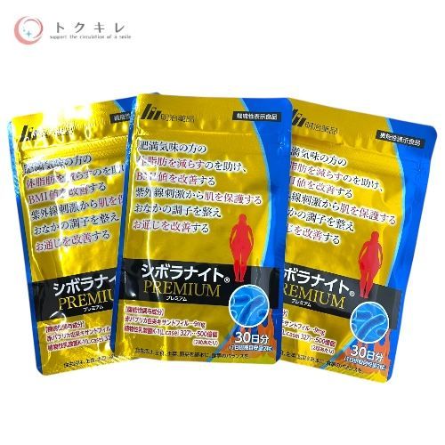 明治薬品　シボラナイトプレミアム　30日分✖️3 シボラナイトプレミアム 30日分3袋明治薬品