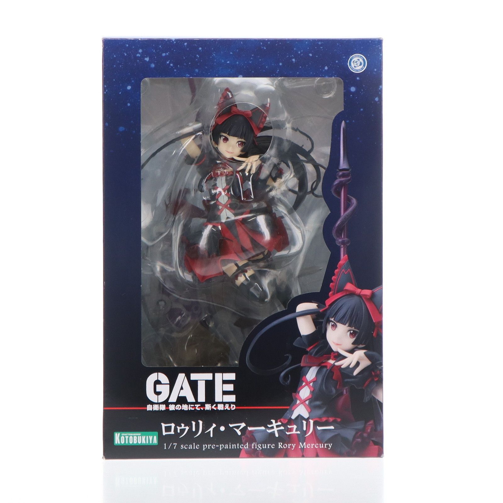 ロゥリィ・マーキュリー GATE(ゲート) 自衛隊 彼の地にて、斯く戦えり