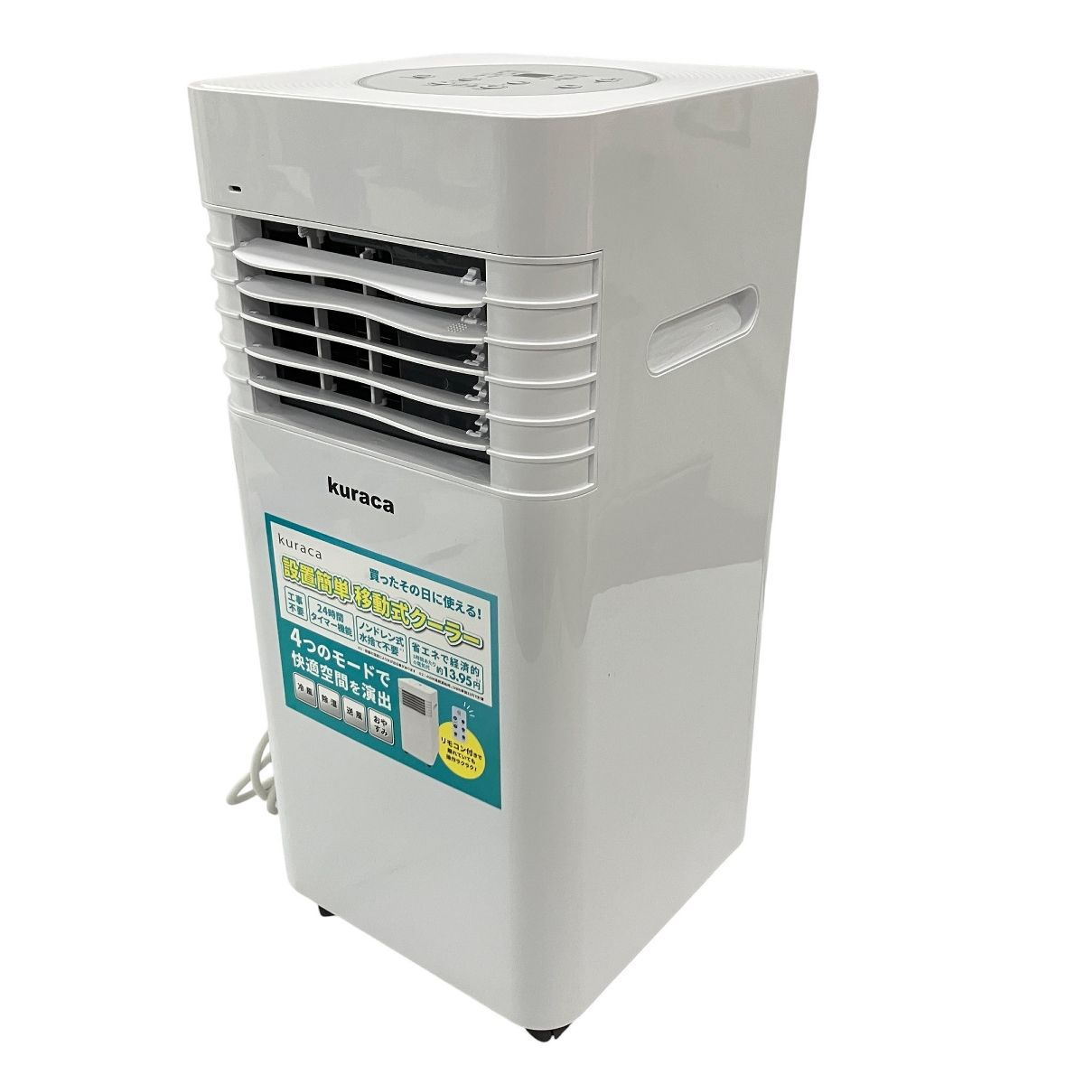 VANLINKS QNFSA-09-WH Kuraca スポットクーラー クラカ 冷風機 製 空調 家電 H10412942