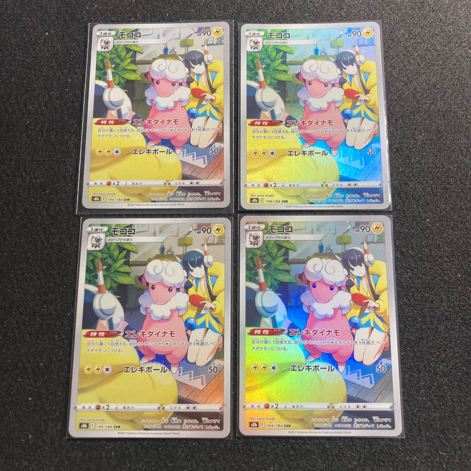ポケモンカード モココ まとめ売り 【公式通販】