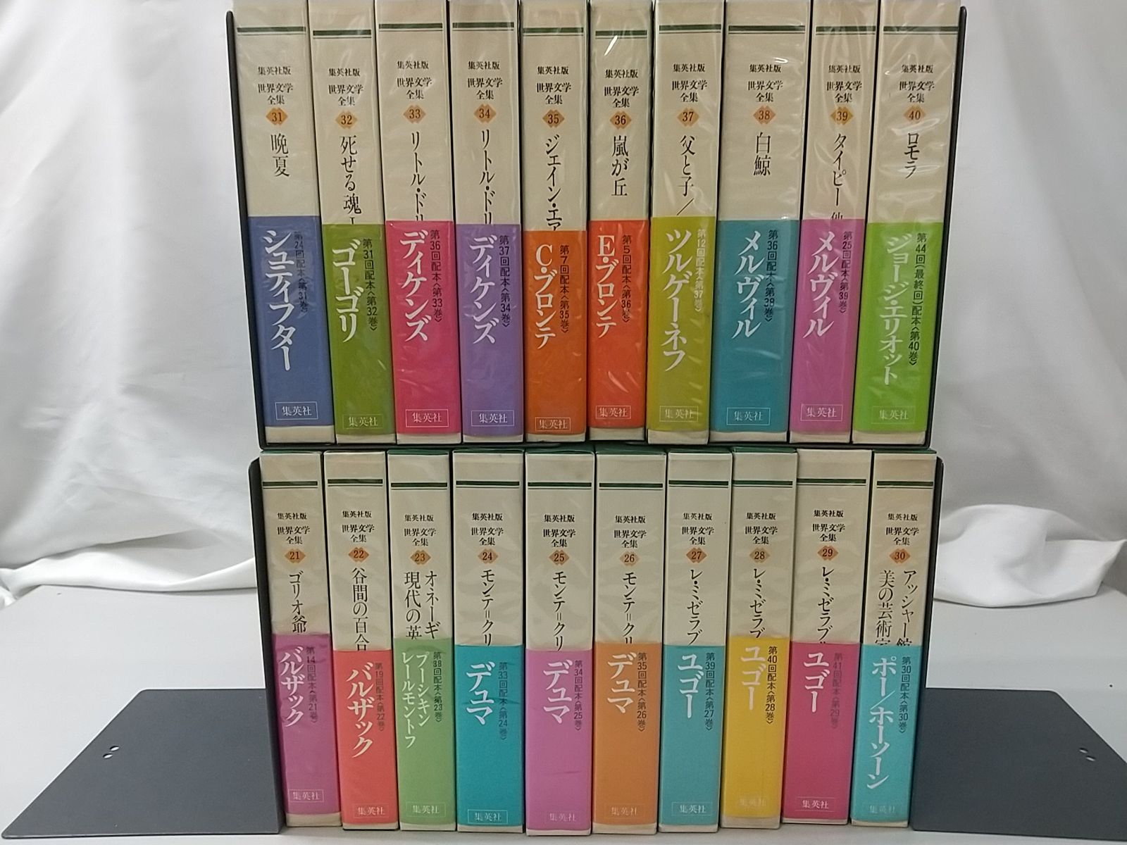 集英社版 世界文学全集 全88巻　集英社 日本文学全集 全88巻 全巻セット 集英社 ① 集英社版 世界文学全集 全