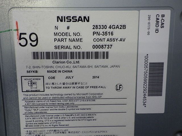 日産 V37 スカイライン HDDナビユニット 28330 4GA 2B 240109062 