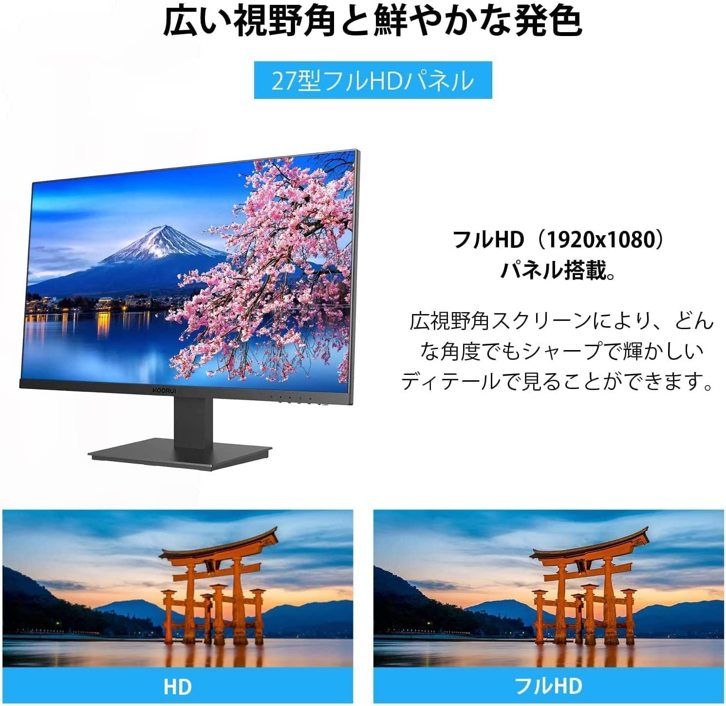 【在庫処分】VA フルHD 非光沢 27インチ、ディスプレイ pcモニター モニター (75hz/5ms/HDMI KOORUI VGA/VESA対応/アイケア/広い視野角178°/スピーカー非搭載)デスクトップディスプレイ27N1