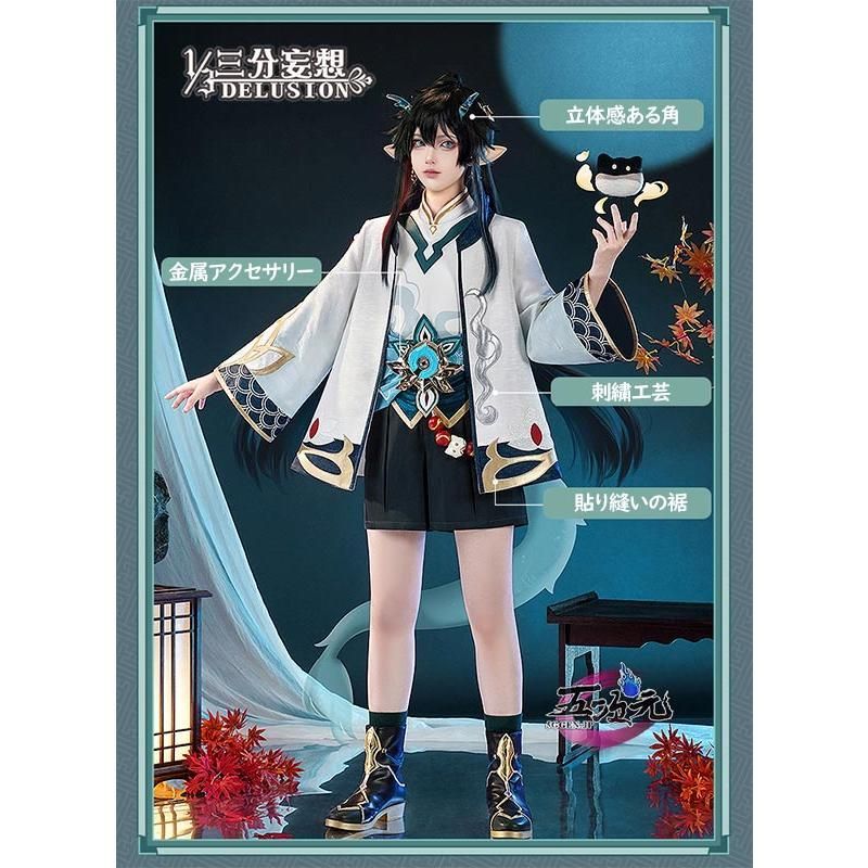 ♥ 精巧 三分妄想 崩壊スターレイル コスプレ 丹恒?飲月君 少年Ver 同人衣装 BJ0908ML ハロウィン