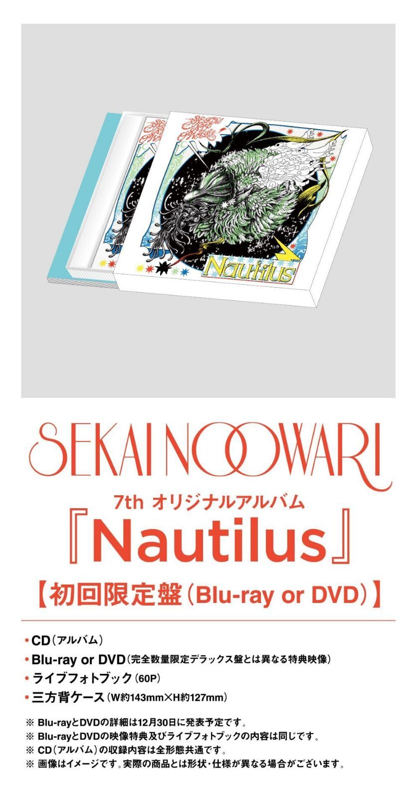 数量限定】Nautilus (初回限定盤)(Blu-Ray付) - メルカリ