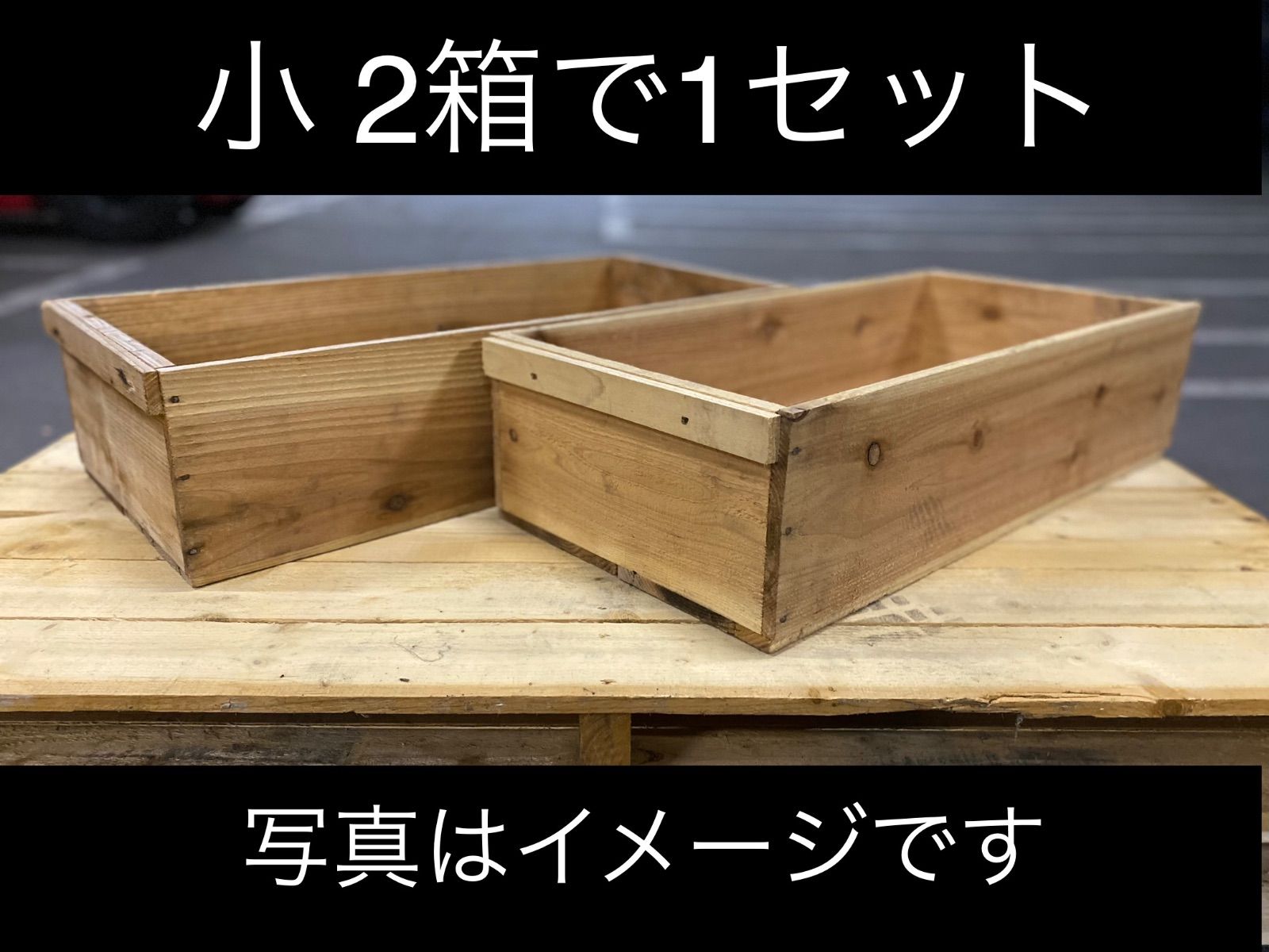 送料無料！リメイクDIY専用リンゴ箱 小2箱セットでの販売となります。 - メルカリ