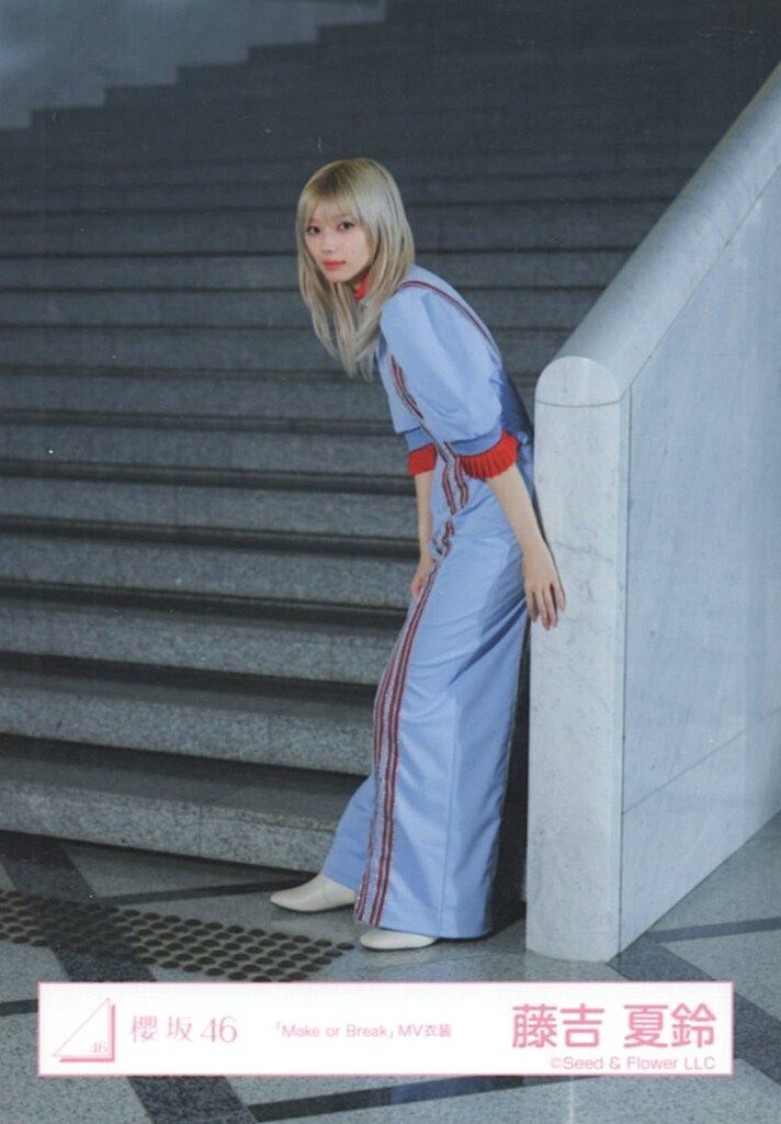櫻坂46 生写真　藤吉夏鈴　make or break MV衣装 8種コンプ 櫻坂46 藤吉夏鈴 生写真 Make or Break MV衣装 コンプ - メルカリ