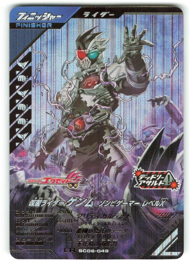 BANDAI - ガンバレジェンズシンクロ神話⑥★ガッチャード・クウガLR➕BLACKLLR★ カードダスドットコム 公式サイト | 商品情報 - 仮面ライダー