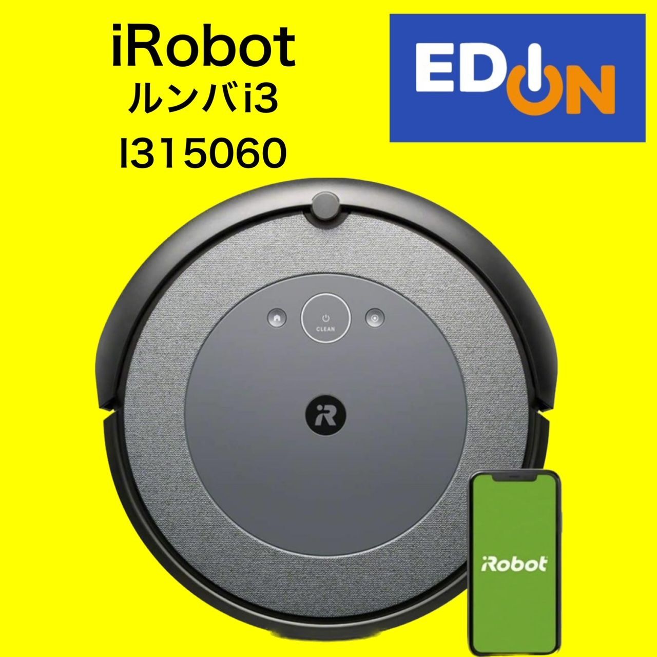 04191】iRobot ロボット掃除機 ルンバi3 I315060 - 家電量販店