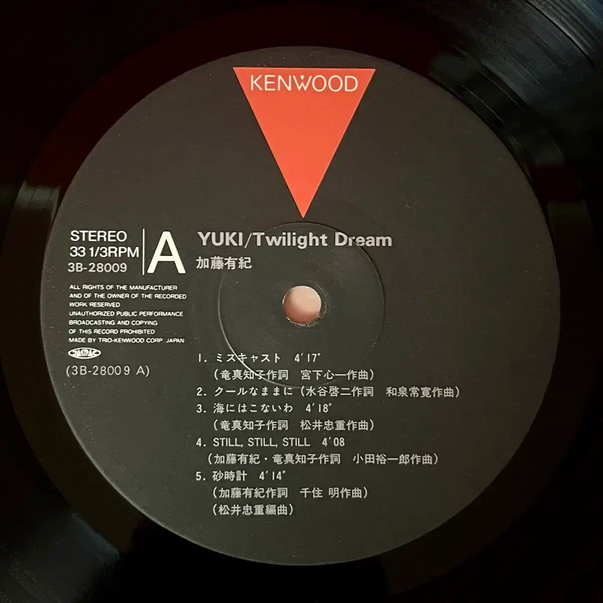 シティポップ LP 加藤 ゆき Yuki Kato ー Twilight Dream - メルカリ