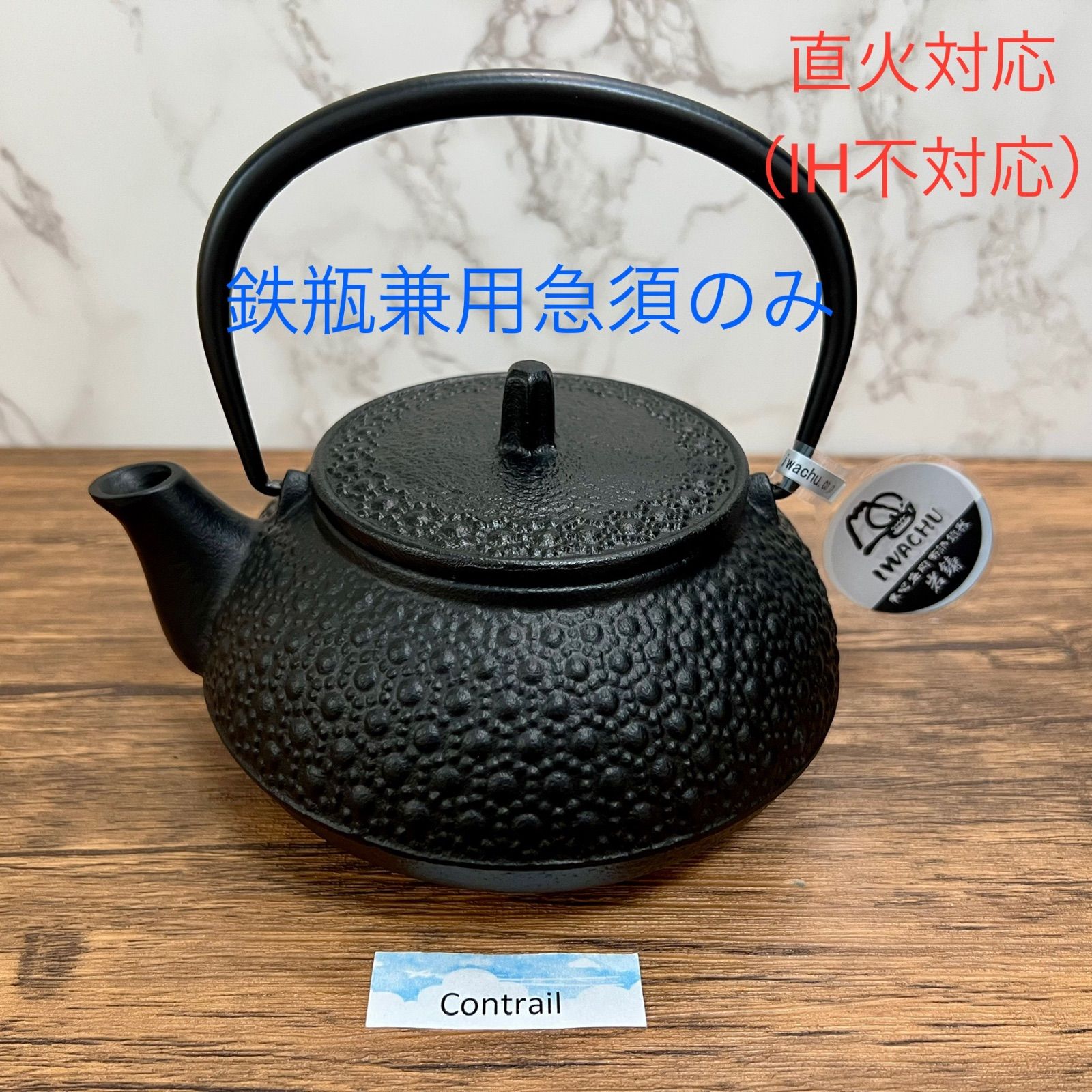 空間鋳造　1ℓ 鉄瓶　入手困難品 空間鋳造 | リビング・ホビー・スポーツ | 高島屋オンラインストア