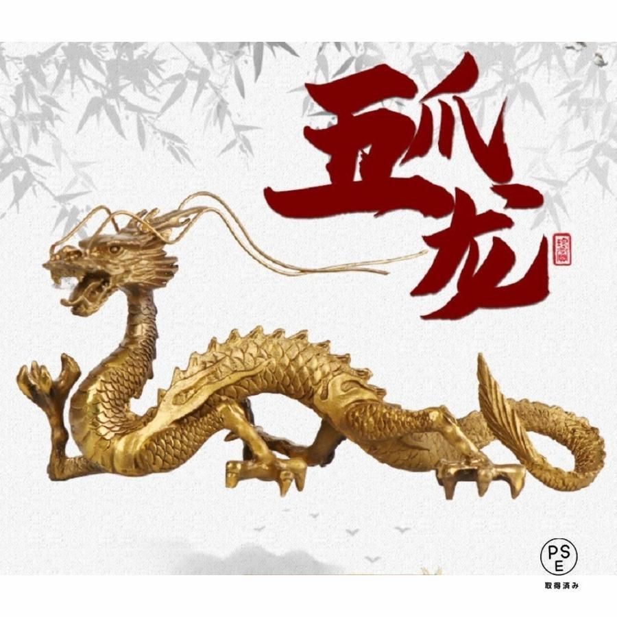 置物 龍 風水 長髭 右手に水晶を持つ龍 クリスタル 五本爪 竜 真鍮 ブロンズゴールド 龍の置物 ドラゴン アイテム 龍神 パワースポット 開運 金運 財産運 出世 : [AiO JAPAN] 置物 長髭 右手に水晶を持つ龍