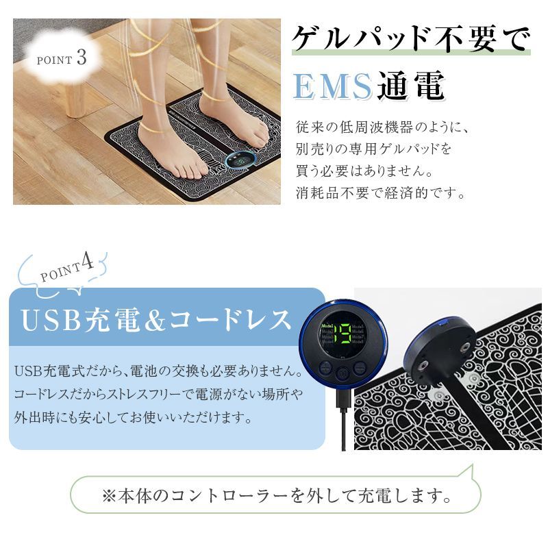 EMSフットマッサージパッド フットマッサージ リラクゼーション フットパッド EMSフットマッサージャー 筋肉痛を和らげる マシン美脚マット 脚痩せ 男女兼用8つモード 19段階強度レベル USB充電式 200mAh大容量バッテリーが搭載