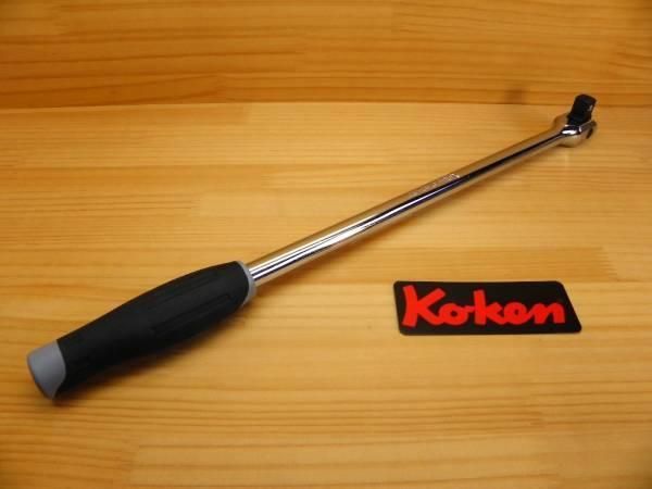 コーケン 1/2(12.7) スピンナーハンドル *樹脂グリップ *Ko-ken *4768J-450 mm