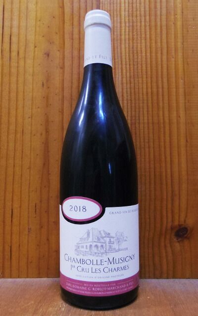 シャンボール ミュジニー プルミエ クリュ レ シャルム 小売 2018年