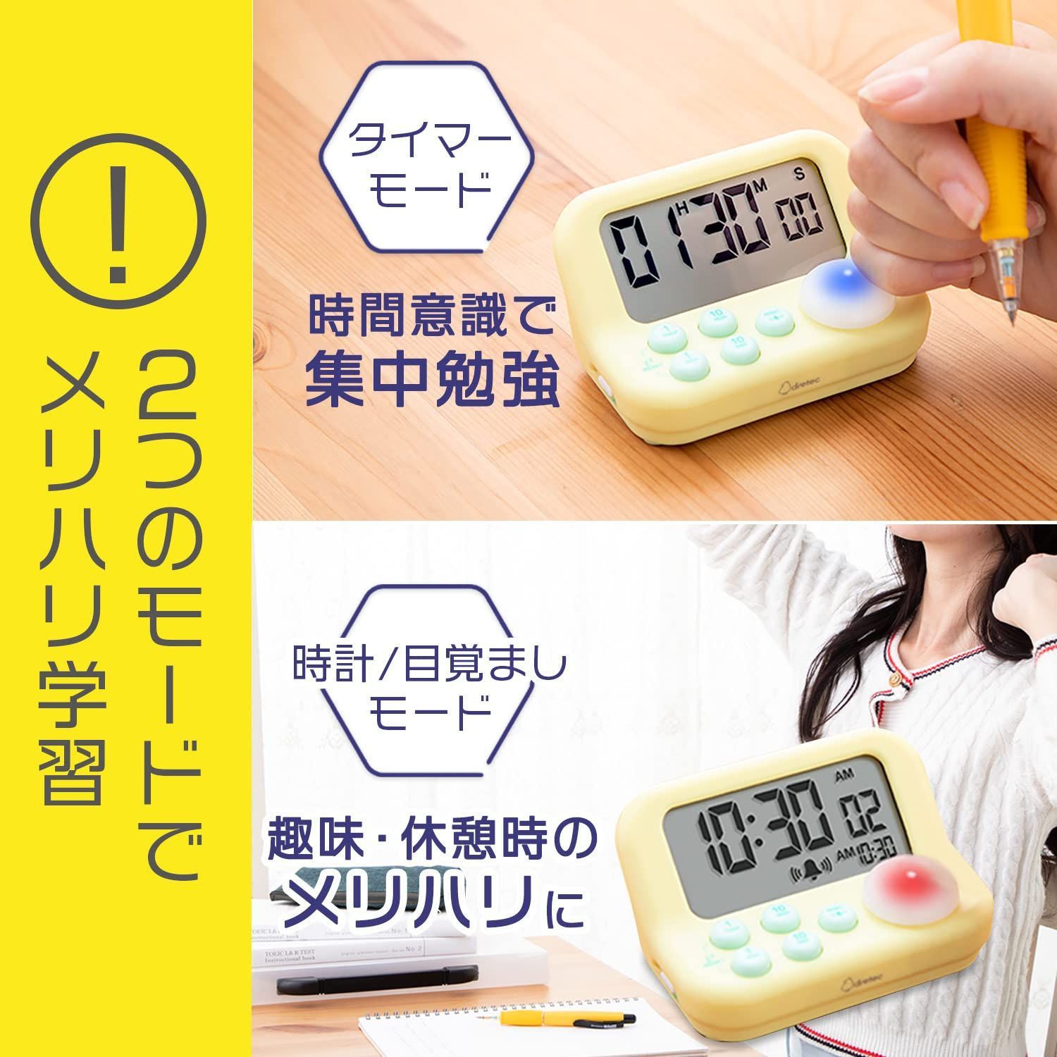 抗菌仕様で衛生的な勉強タイマー