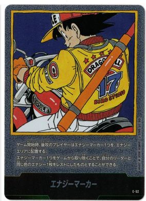 エナジーマーカー 17巻表紙 E-52 銀 フュージョンワールド