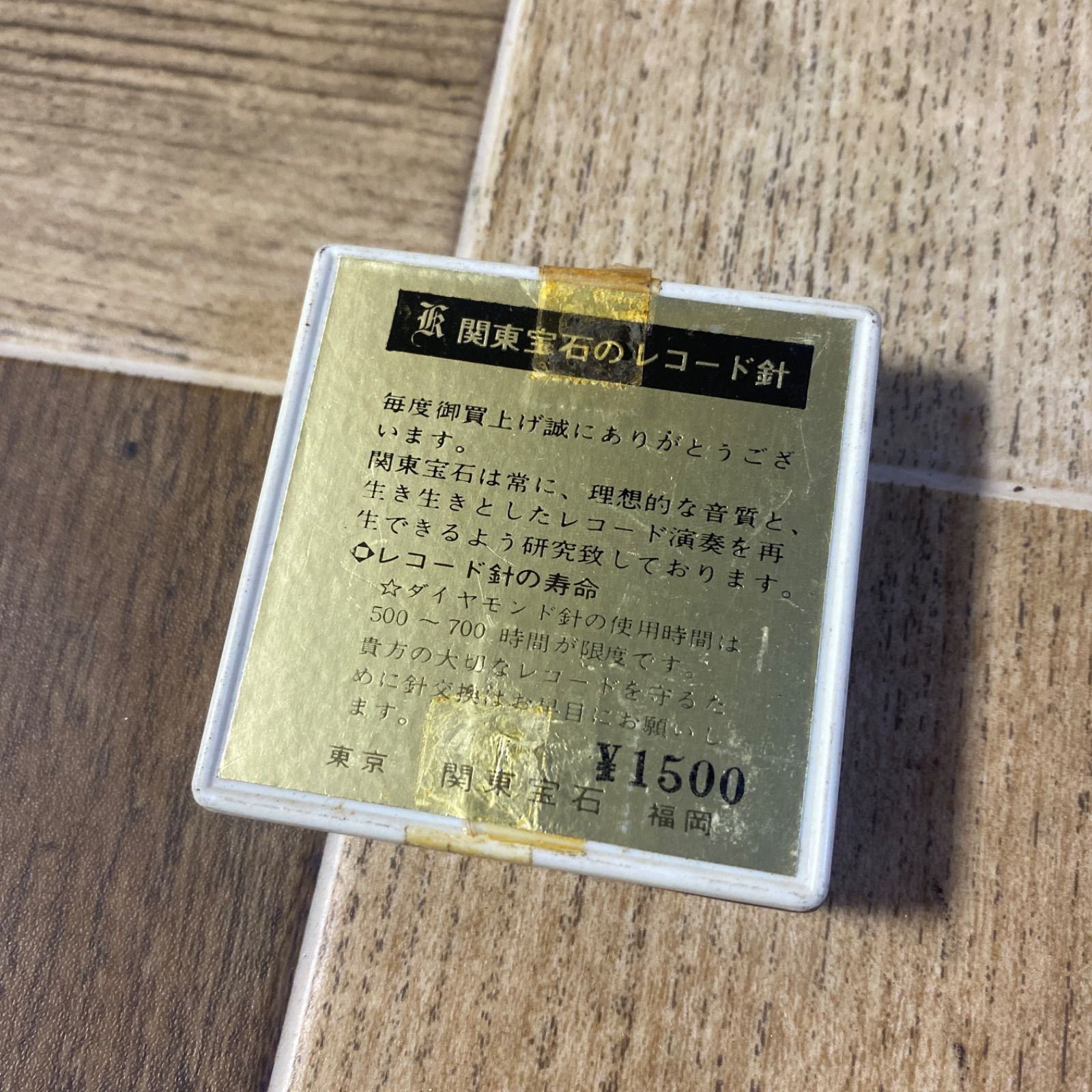 新品未使用品　DIAMOND LPレコード針　東京宝石　53セット　まとめ売り 未開封 東京宝石 DIAMOND NEEDLE ST.LP レコード針 交換針
