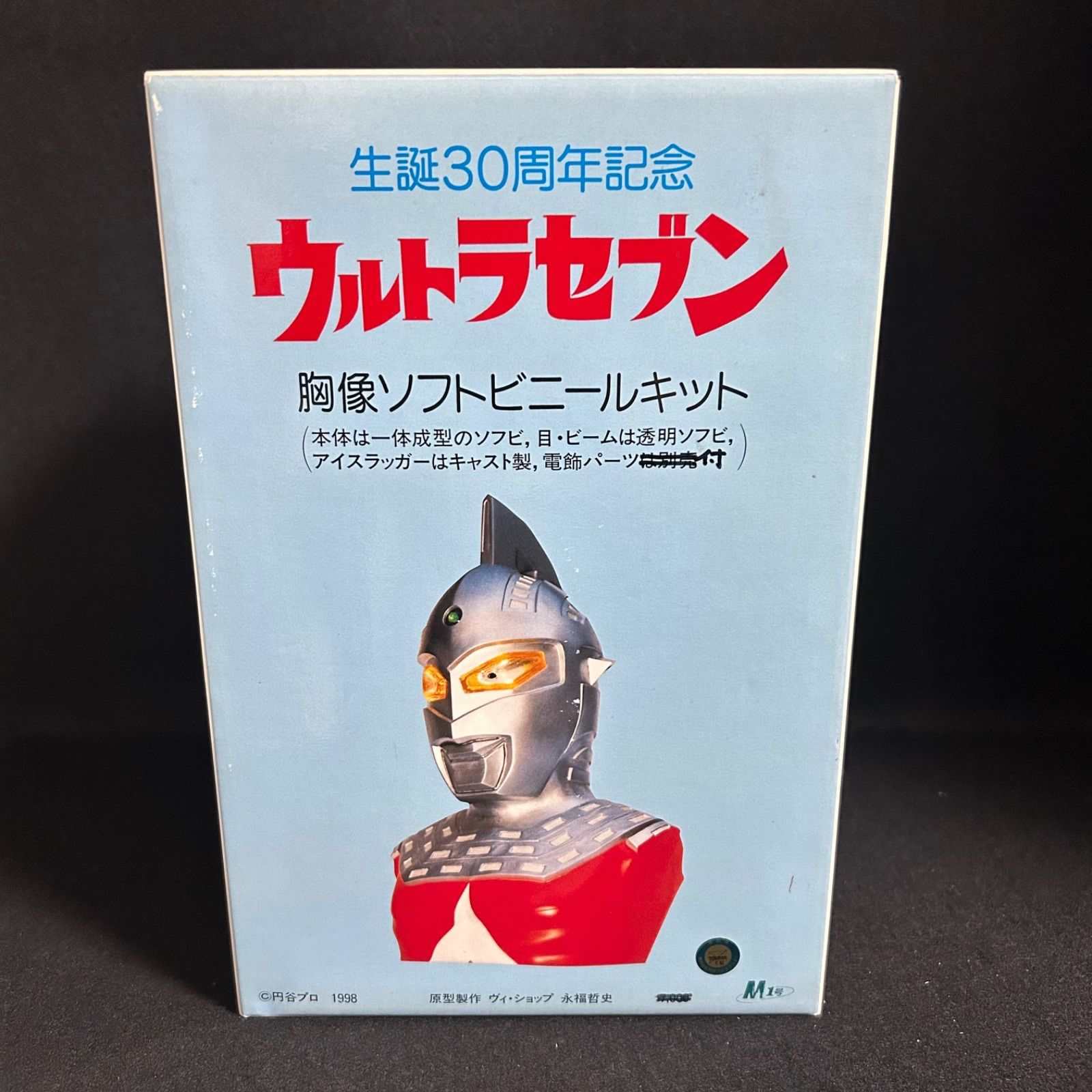 M1号 生誕30周年記念 ウルトラセブン 胸像ソフトビニールキット フィギュア