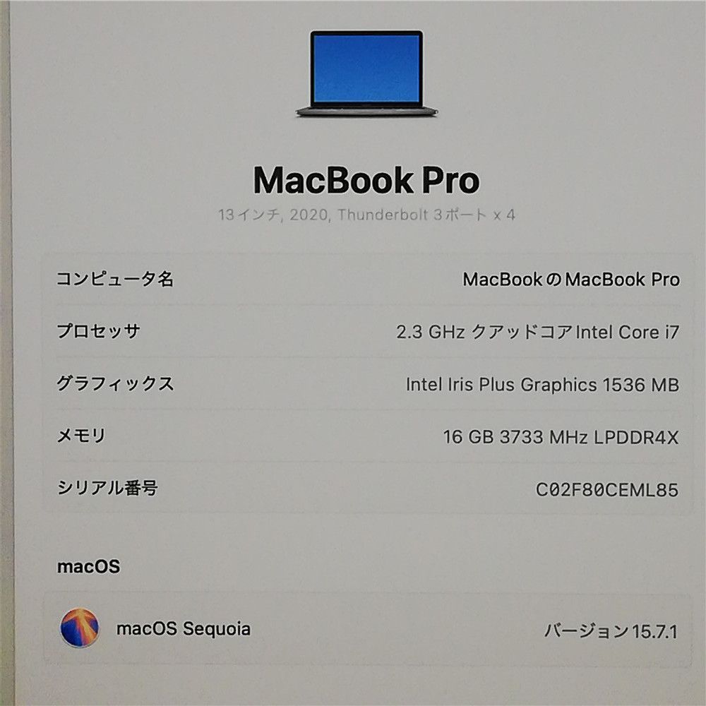 超 アップル Apple MacBook Pro 16 2 A2251 スペースグレイ 第10世代 Core i7-1068NG7 2.3GHz 16GBメモリ 512GBSSD 13インチ MacOS15.7