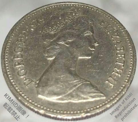 5 New Pence 1979 Elizabeth II 2nd portrait Coin Art 5 ニュー・ペンス 1979 エリザベス  2世の2 番目の肖像画 貨幣彫刻