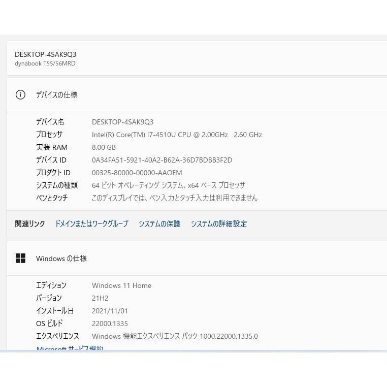 最新Windows11+office 新品爆速SSD512GB 東芝 T55/56MRD core i7-4510U 