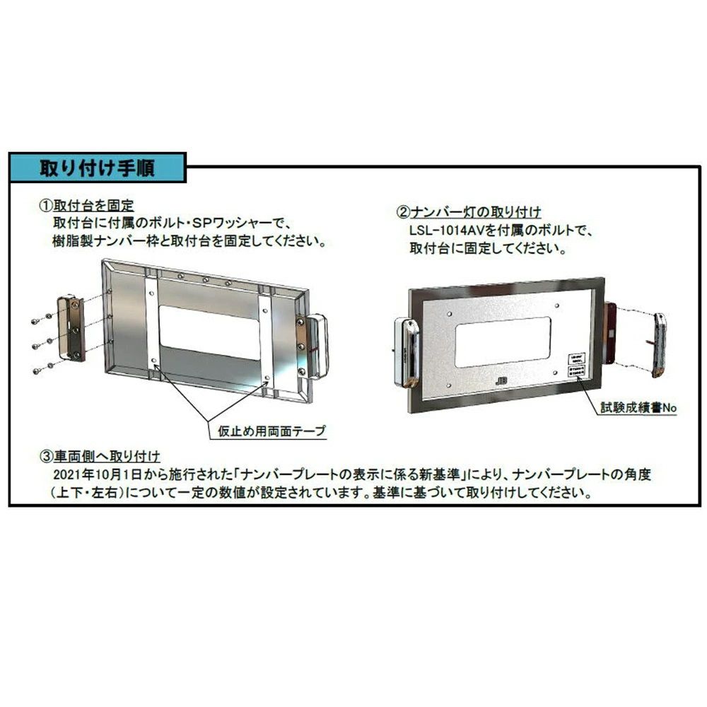 全国総量無料で JB LSN-N001 9893371 LSL-1014AV対応 大型用 角型 樹脂製NO枠 パーツ