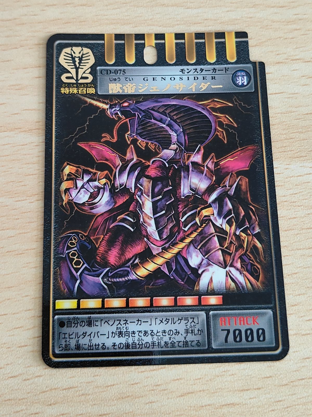 aca183 アドベントカード 烈火龍ドラグランザー 獣帝