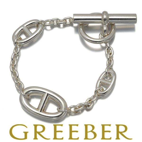 エルメス ブレスレット シェーヌダンクル ファランドール SH シルバー