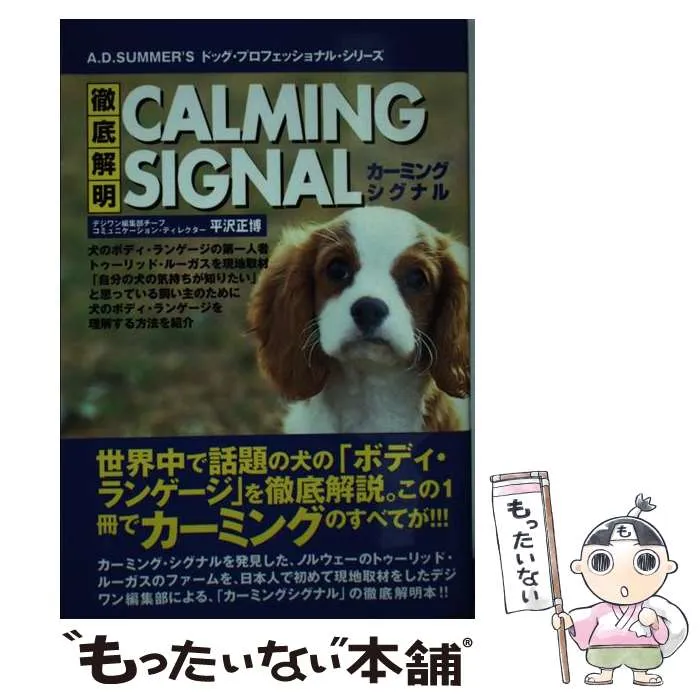 2025年最新】カーミングシグナルの人気アイテム - メルカリ