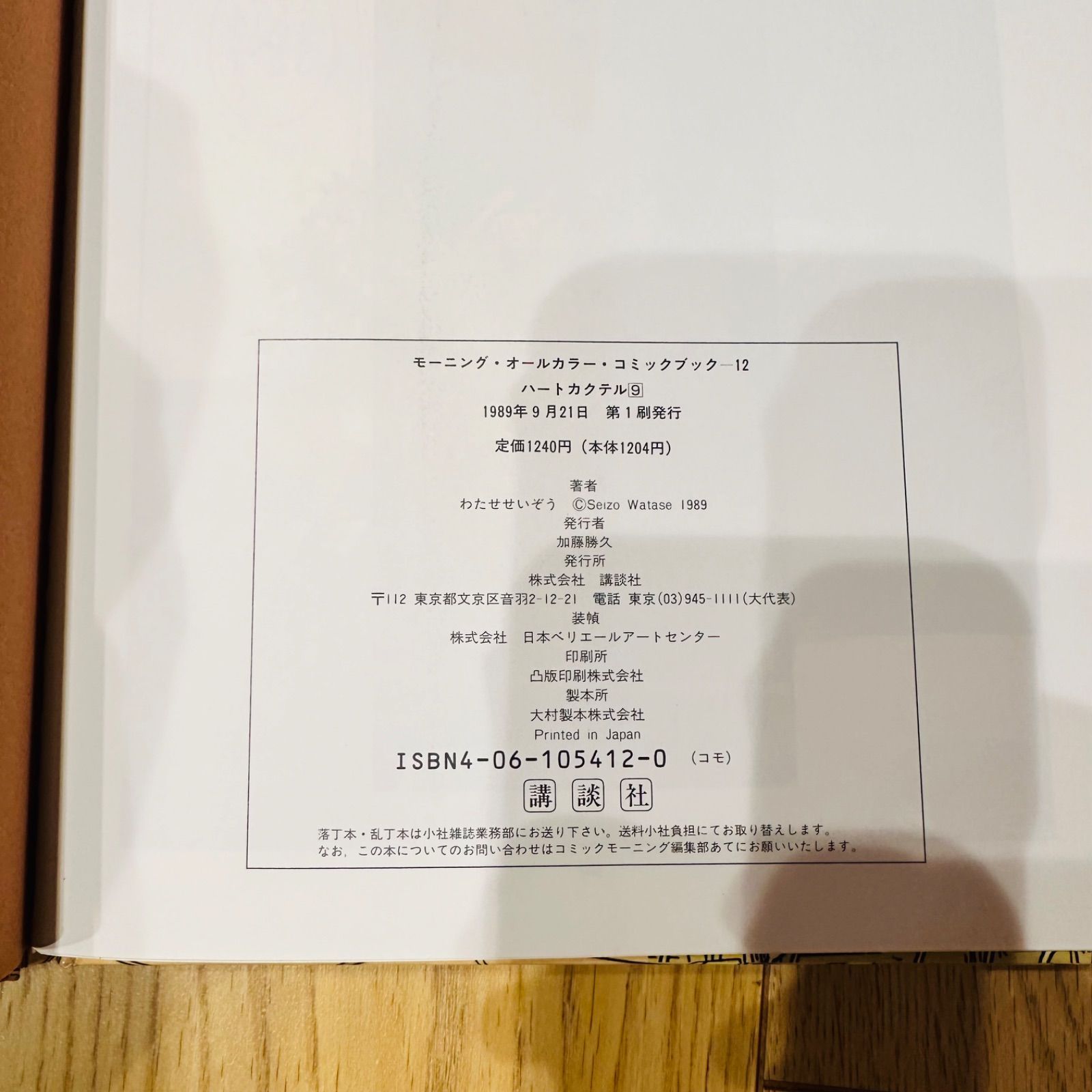 11巻セット 3巻以降初版