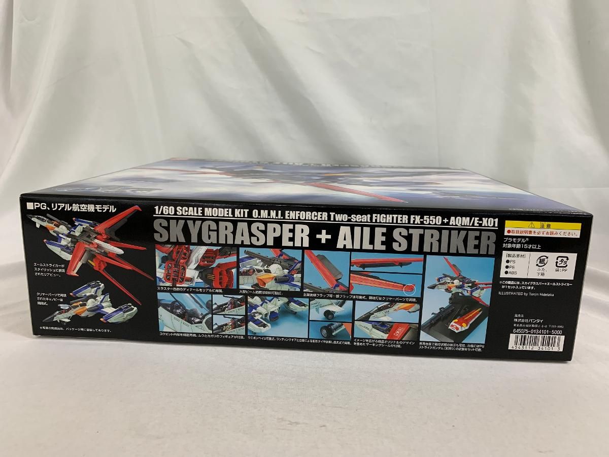 【未開封】PG 1/60 FX-550+AQM/E-X01 スカイグラスパー + エールストライカー Amazon | PG 1/60 FX-550+AQM/E-X01 スカイグラスパー + エール