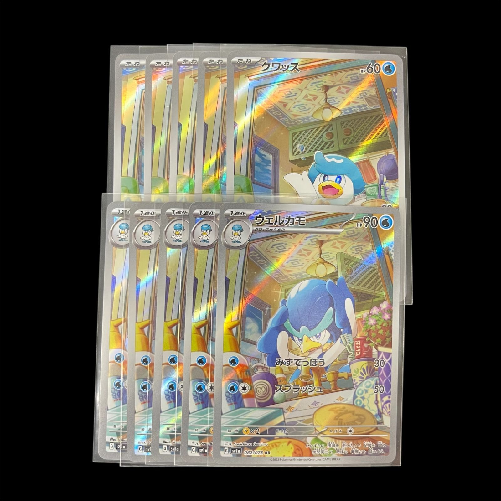 クワッス　ウェルカモ　各10枚　　1-7 送料無料】ポケモンカード AR クワッス ウェルカモ 5枚ずつ 10枚