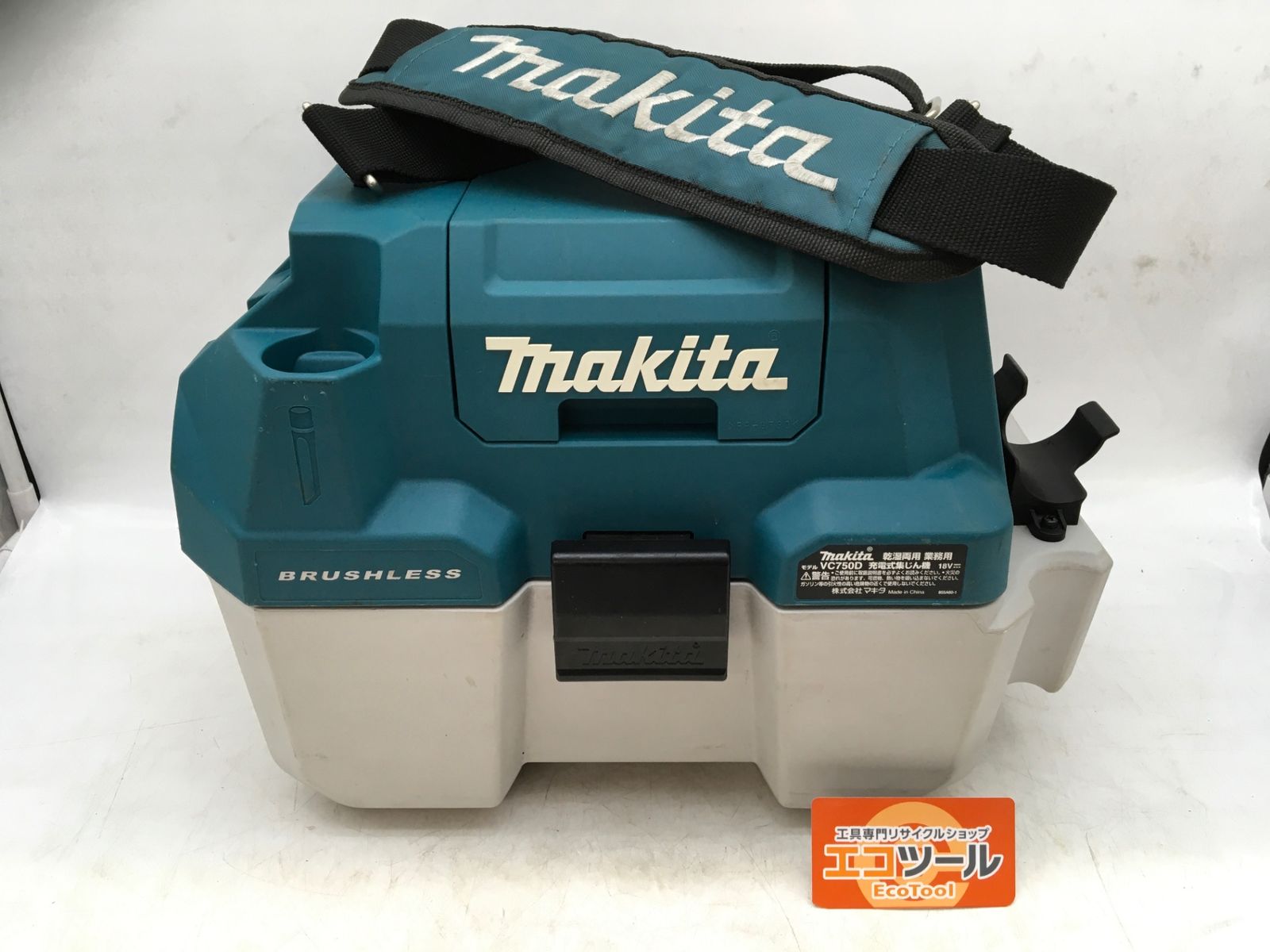 【領収書発行可】Makita/マキタ 充電式集じん機乾湿両用本体のみ VC750DZ [ITCK188SR4JY][エコツール知立店]