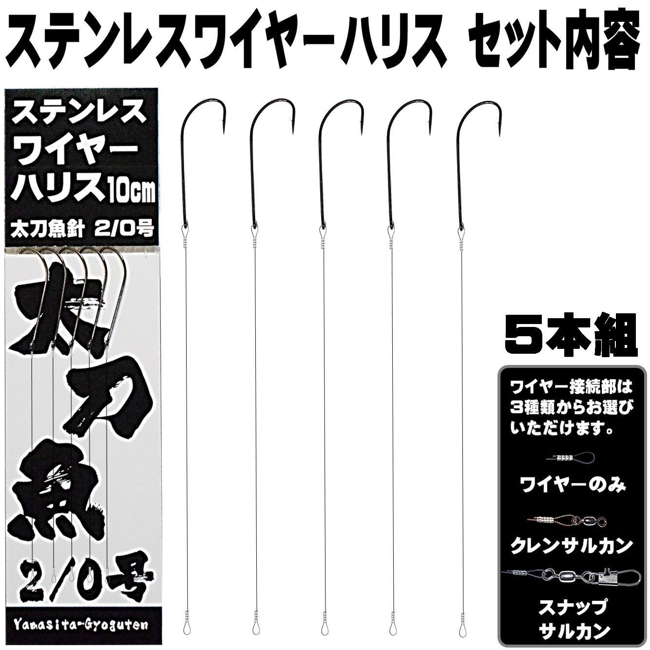 メルカリshops 太刀魚針２ ０号 ステンレスワイヤー 直径0 33mm 長さ 10cm ５本組