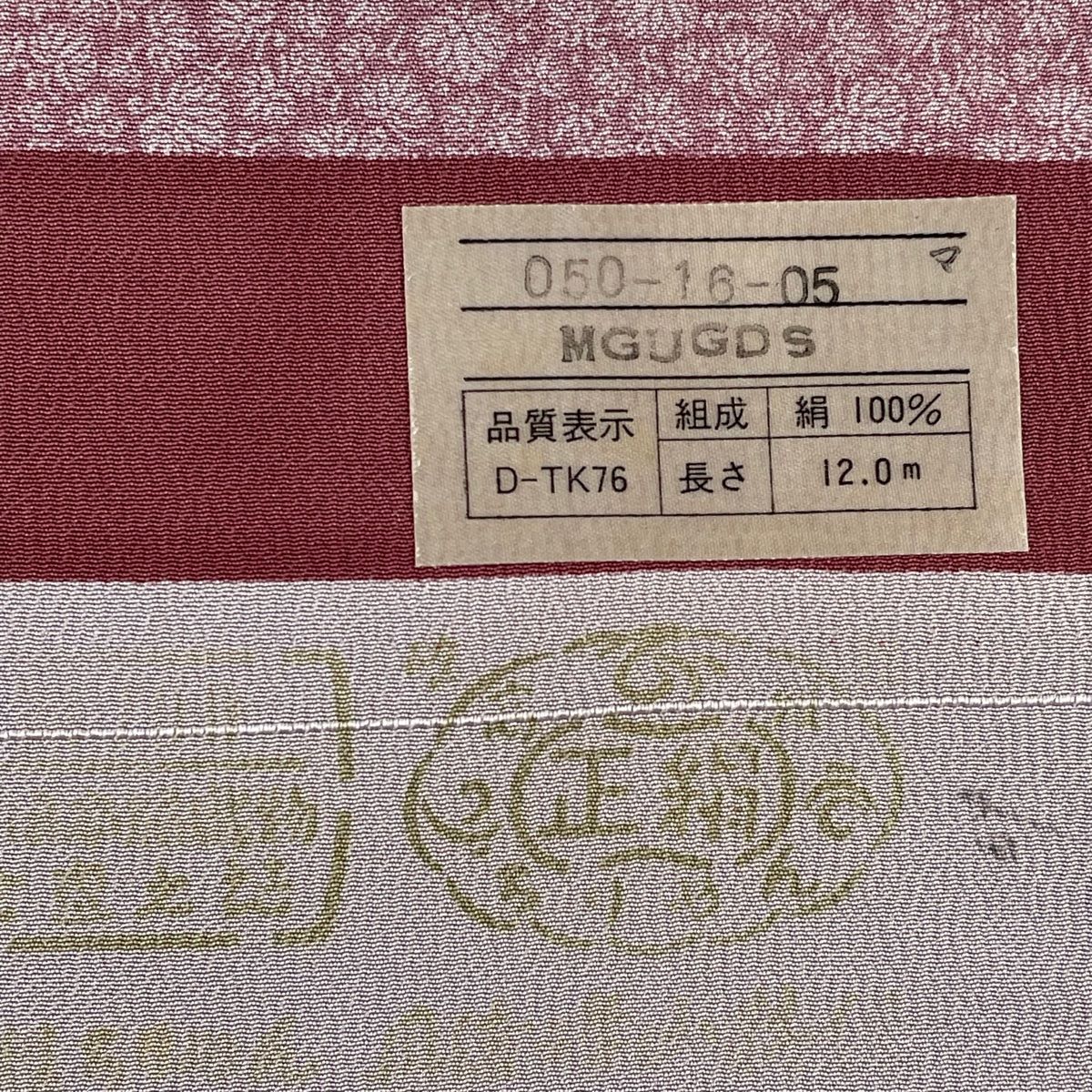 秀品 小紋
