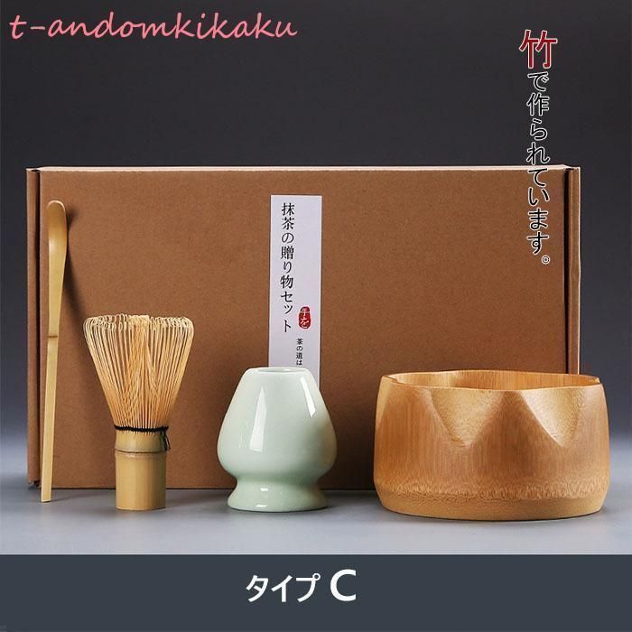 茶道具セット 陶器と竹製品 新品未使用】 茶道具 4点セット お抹茶セット 茶筅（茶筌）竹製