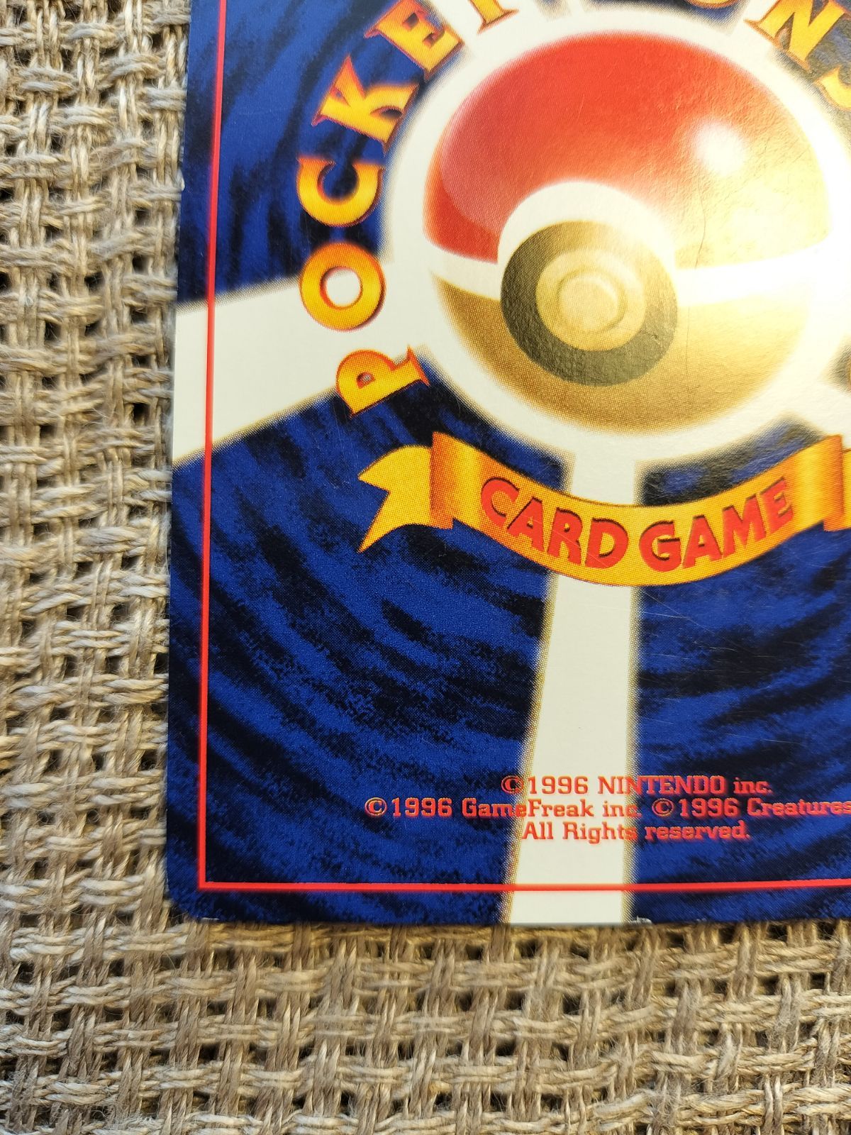 【PSA8】ウインディ イントロパック ポケモンカード旧裏 ウィンディ 旧裏 ポケモンカード イントロパック No.059 マーク
