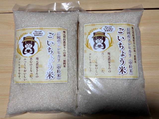 新潟県　長岡産　コシヒカリ　中粒米　10kg　(5kg×2）送料無料 新潟県 長岡産 コシヒカリ 中粒米 10kg (5kg×2）