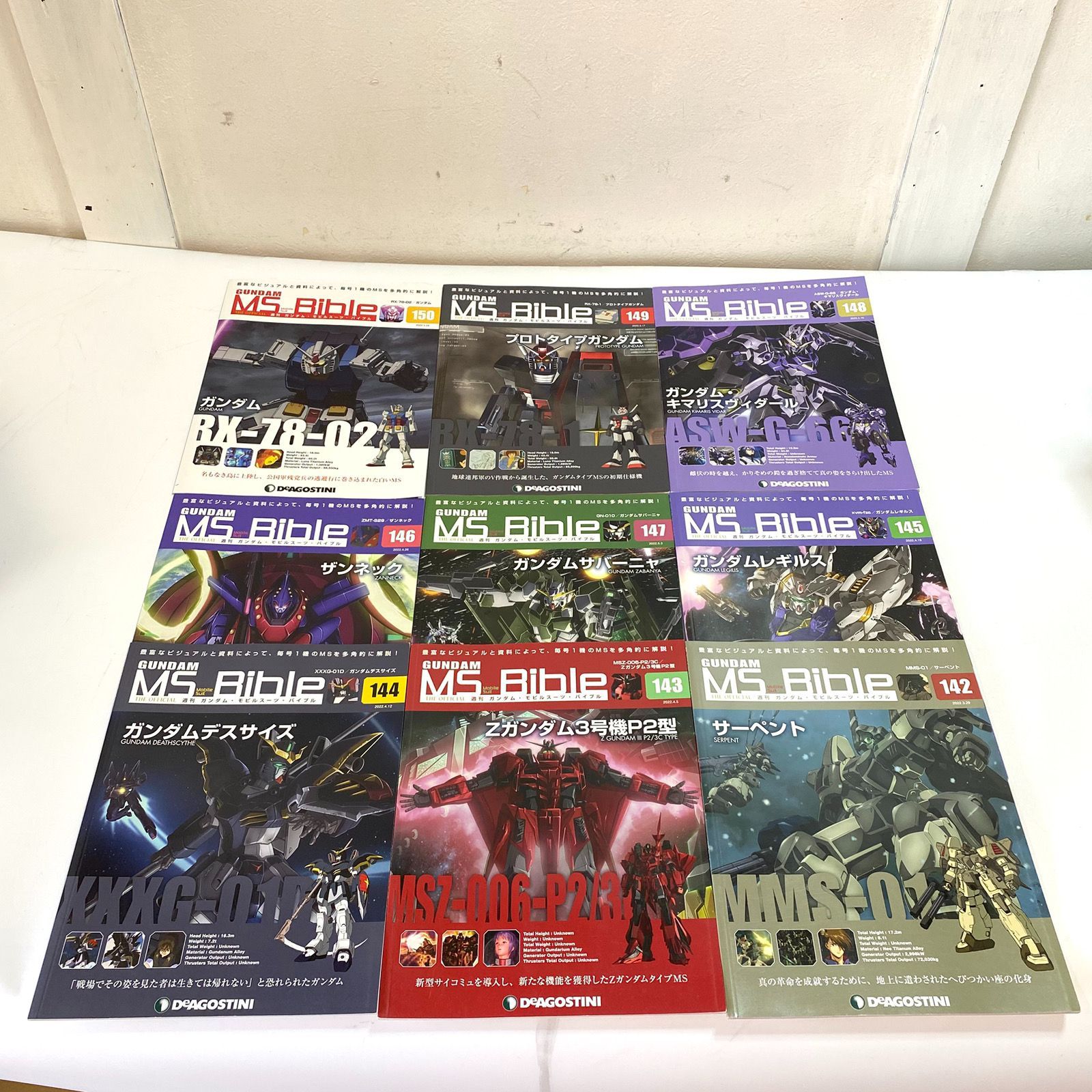 DeAGOSTINI デアゴスティーニジャパン