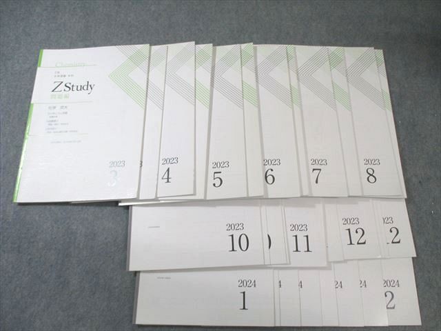 Z会 専科 小論文 解答付き 2023年8月～2024年2月 Z会 専科 小論文 解答付き 2023年8月～2024年2月 - メルカリ