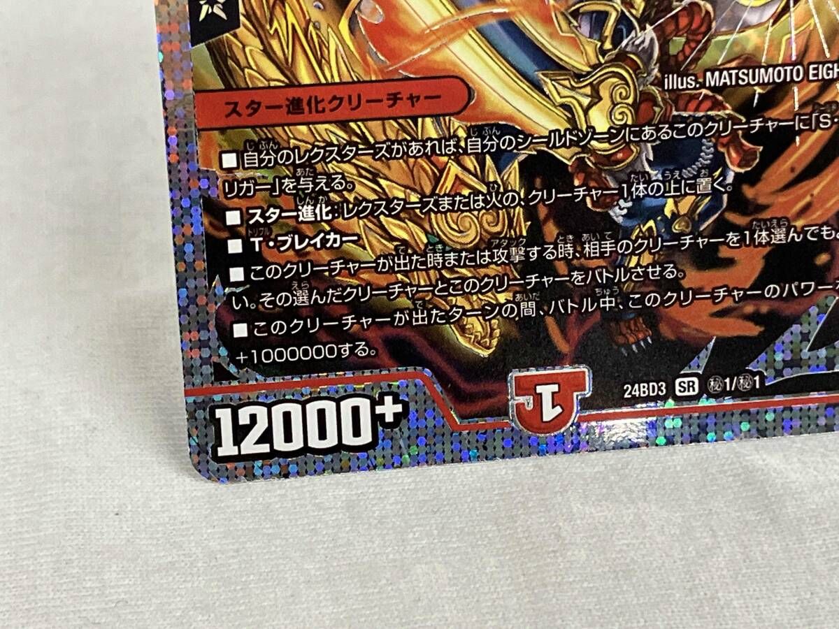 秘)王道英雄 キング・モモキングKG SR デュエルマスターズ - メルカリ