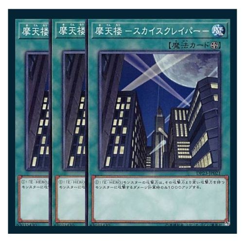 摩天楼 スカイスクレイパー レリーフ PSA10 極美品 鑑定品 PSA9 】 美品 最安値 摩天楼 スカイスクレイパー