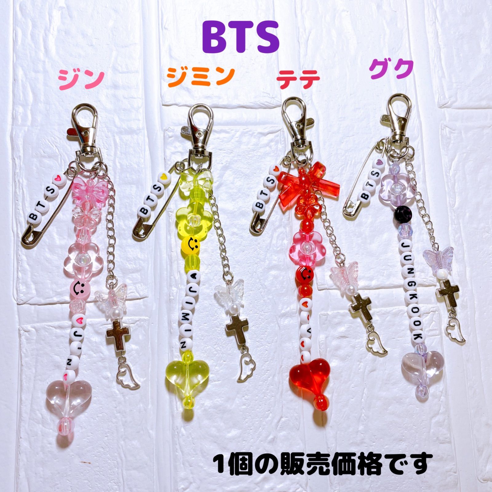 ビーズキーホルダー ビーズチャーム 韓国 ハンドメイド アクセサリー BTS JIN V JIMIN JK K-POP - メルカリ