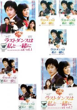 【廃盤】DVD-BOX『ラストダンスは私と一緒に 』チソン リュ・スヨン ラストダンスは私と一緒に DVD-BOX〈7枚組〉 廃盤】DVD-BOX『ラスト