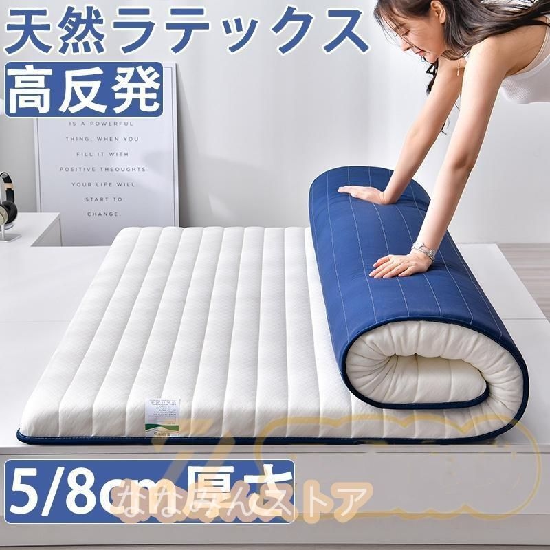 マットレス シングル 腰痛 折りたたみ 高反発 5cm 8cm 高反発マットレス 腰痛対策 体圧分散 天然ラテックス リラックスマットレス 通気 高密度